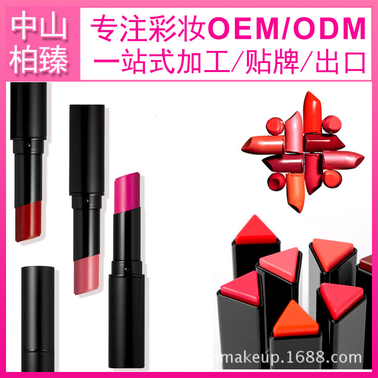 China cosmetics manufacturer, lipstick OEM, pearl matte lipstick OEM, cross-border makeup lipstick OEM, China Bo Zhen focus on international makeup OEM.，MAKEUP OEM-P090