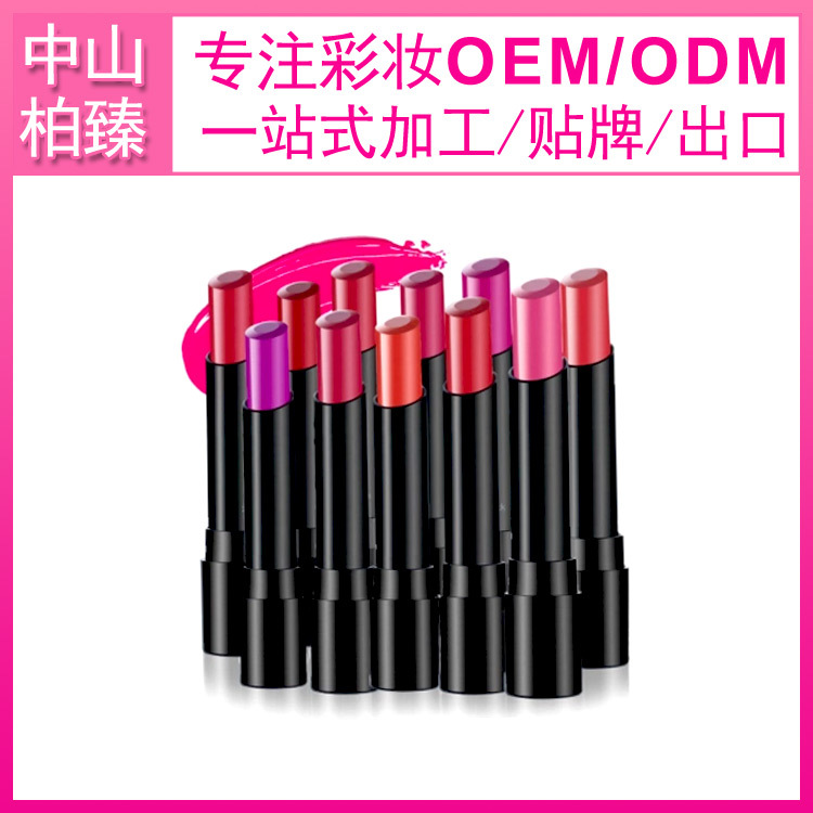 China cosmetics manufacturer, China cosmetics foundry, pearl lipstick production, cross-border makeup lipstick OEM, China Bo Zhen focus on international Cosmetic OEM，MAKEUP OEM-P092