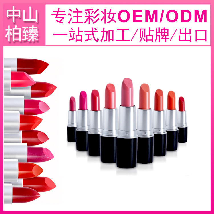 China makeup manufacturer, pearl lipstick production, all kinds of lipstick OEM, China BoZhen focus on international cosmetic OEM.，MAKEUP OEM-P098