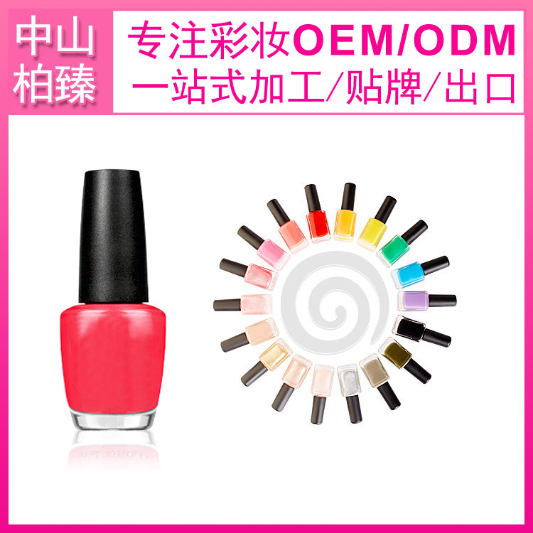 All kinds of nail polish foundry, oily nail polish production, bright nail polish OEM, international nail polish OEM, China make-up OEM.,MAKEUP OEM-P0104