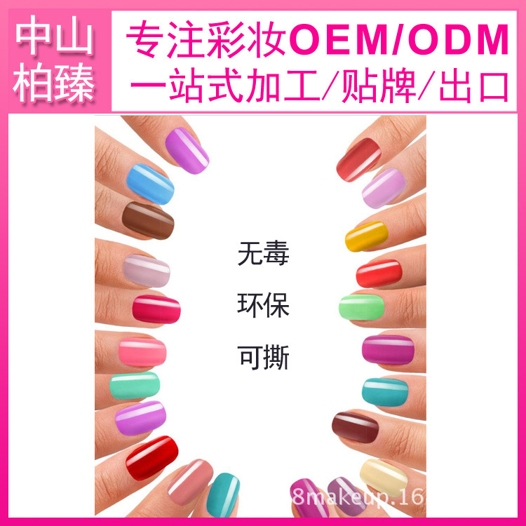 Nail polish substitute factory, oily nail polish foundry, Chinese makeup factory, China nail polish manufacturer, China makeup manufacturer,MAKEUP OEM-P0109