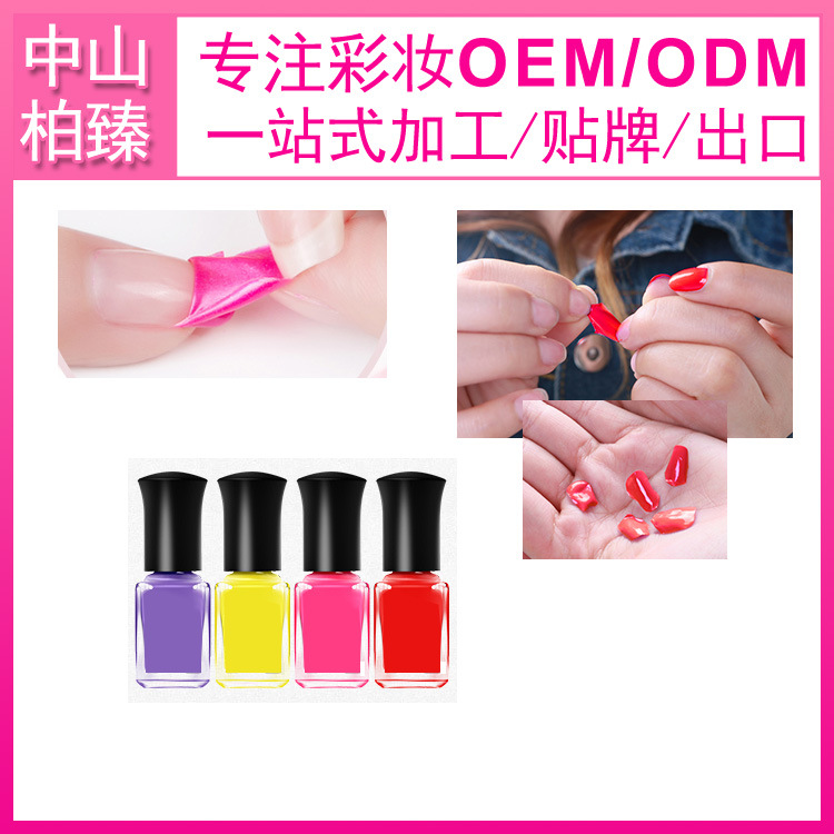 Tearable nail polish, transparent nail polish OEM, nail polish OEM, nail polish processing factory, China Cosmetic contract Factory, Cosmetic nail polish customization,MAKEUP OEM-P0112