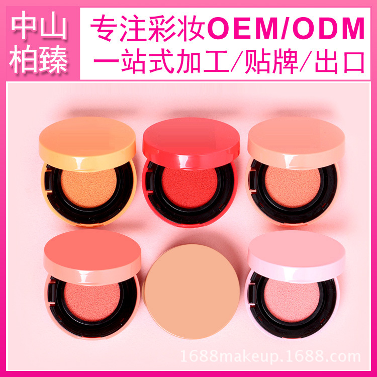Blush powder processing, blush OEM, China cosmetics manufacturer, cosmetics manufacturer,MAKEUP OEM-P0173