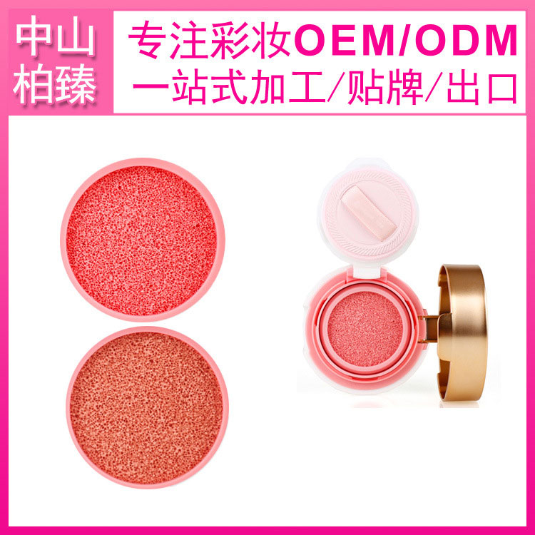 Blush powder manufacturer, blush OEM, China cosmetics manufacturer, cosmetics manufacturer,MAKEUP OEM-P0174