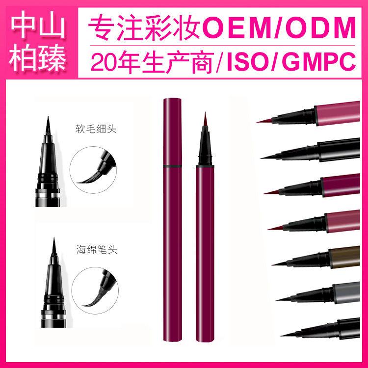 Eyeliner fluid oem ,China makeup oem,Eyeliner oem，Cosmetic production in China，MAKEUP OEM-P0297