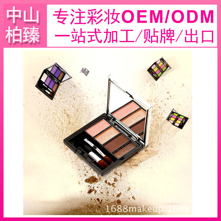 Chinese makeup manufacturer, custom eye shadow OEM, Guangdong makeup factory, foreign trade makeup OEM,MAKEUP OEM-P0302