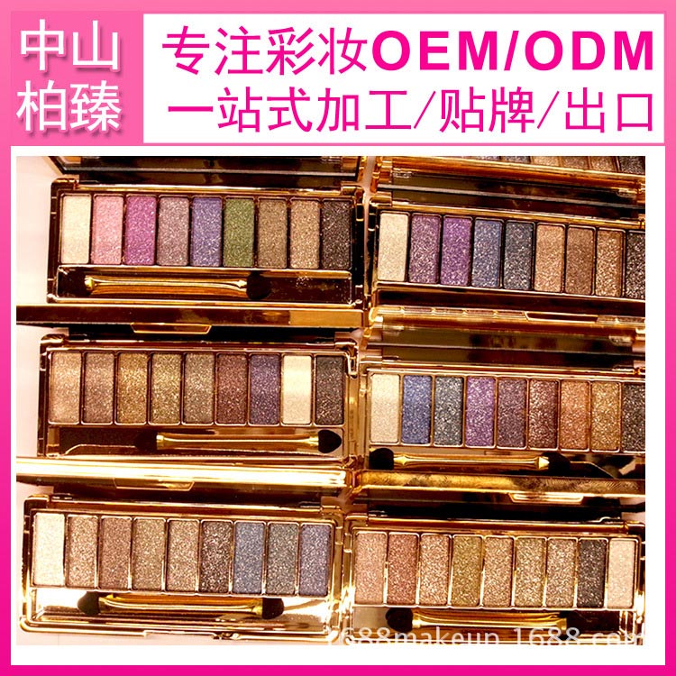 Chinese makeup production, eye shadow OEM, high pearlescent eye shadow OEM, foreign trade eye shadow OEM foundry, ISO GMPC make-up factory, MAKEUP OEM-P0308